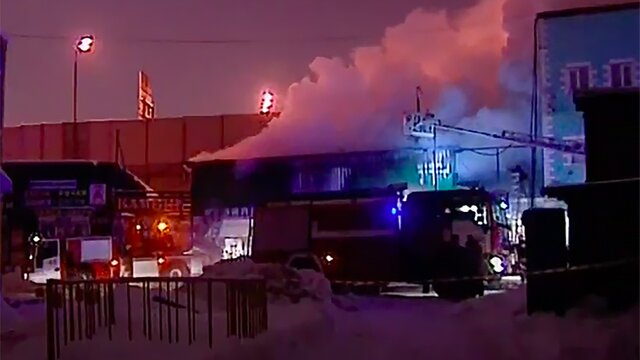 Пожар 20 января на строительном рынке "Славянский мир" в Москве