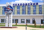 Аэропорт Чкаловский, Московская область