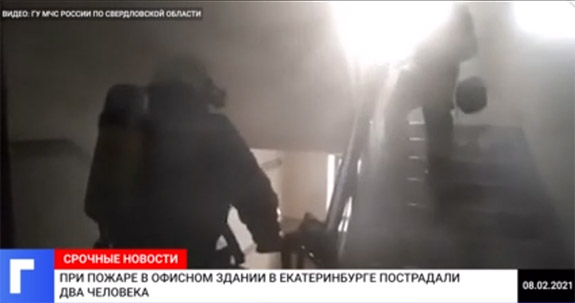 Пожар 8 февраля в 23-этажном административном здании в Екатеринбурге