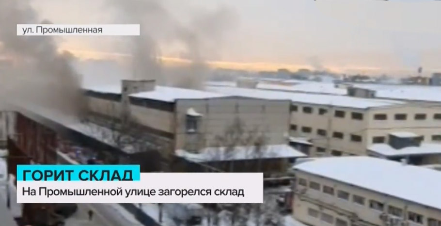 Пожар 20 февраля на складе юге Москвы
